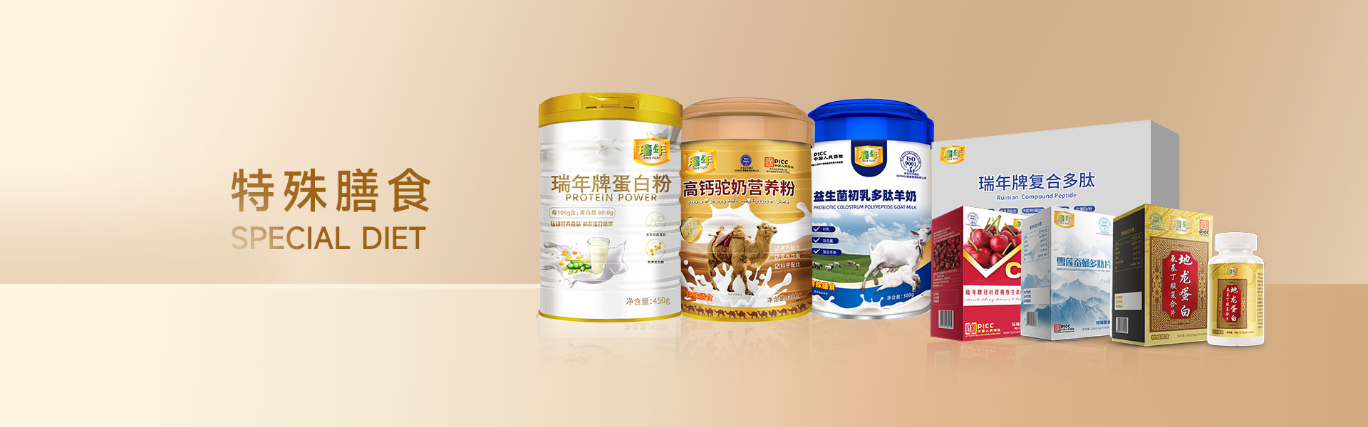 特殊膳食