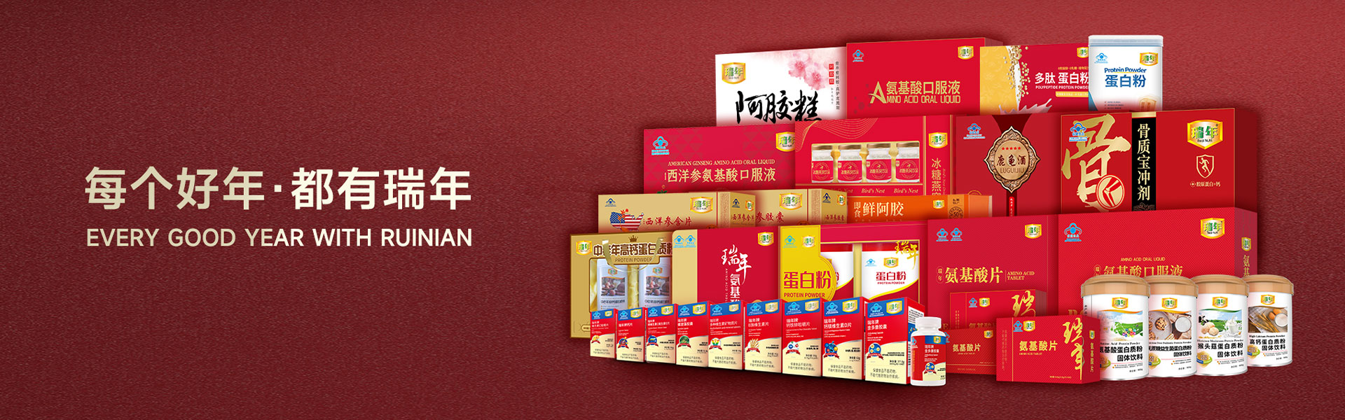 营养产品