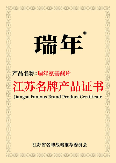 江苏省名牌产品证书