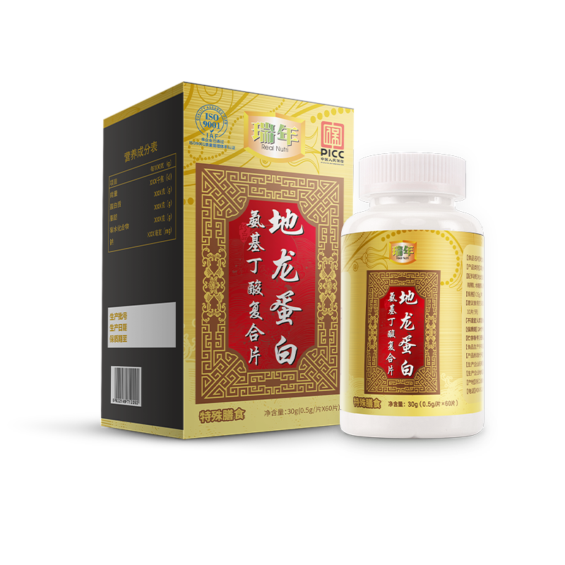 瑞年牌地龙蛋白氨基丁酸复合片