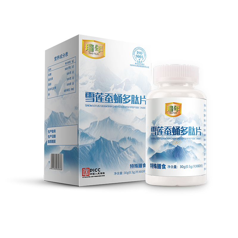 瑞年牌雪莲蚕蛹多肽片